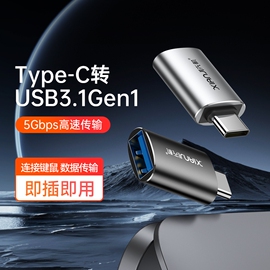 otg转接头typec转usb3.1转换器tpc适用华为小米安卓，接口手机笔记本电脑通用连接u盘鼠标键盘苹果pd充电数据线