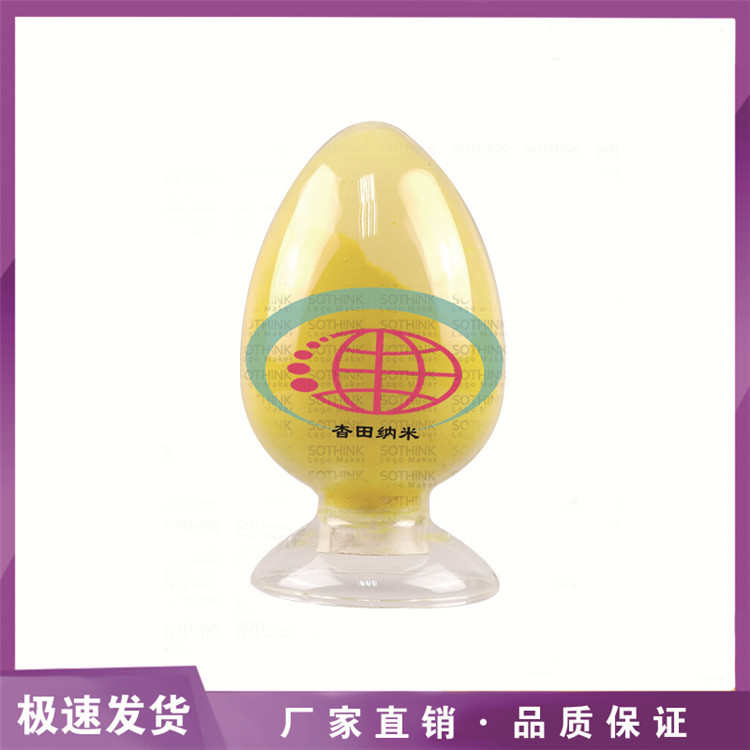 100nm三氧化二铋Bi2O3 高纯超细氧化铋粉