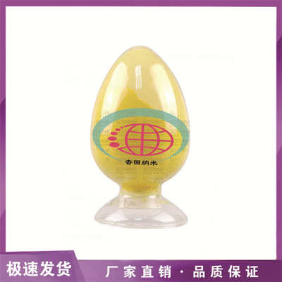 100nm三氧化二铋Bi2O3 高纯超细氧化铋粉