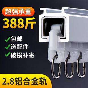 帘影铝合金加厚静音窗帘轨道顶装 单轨双轨窗帘配件 侧装 导轨挂钩式