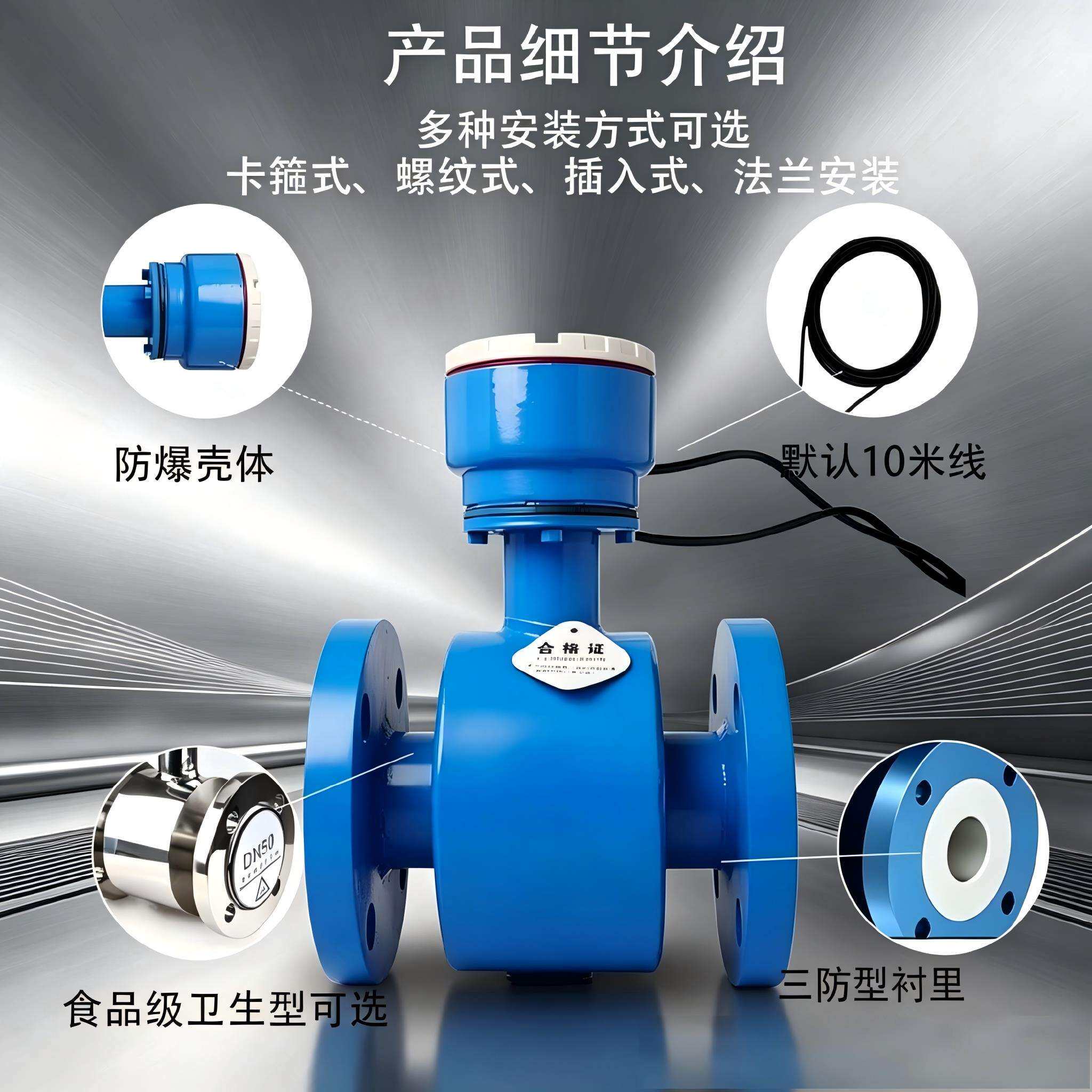 智能电磁流量式计两件水高精度液体水管道自来水DN50污/1LUP流00