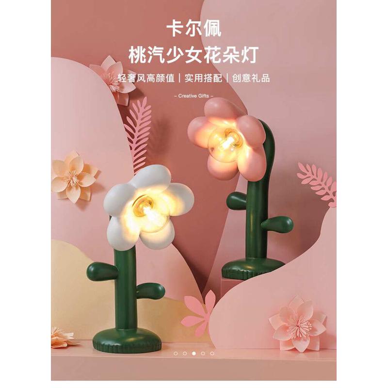 W7奶油风花朵台灯摆件卧室床头柜家居装饰品办公桌面女生结婚礼物