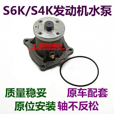 挖掘机卡特E120B 200B 312 320V1V2 BCD S6K/S4K C6.4发动机水泵