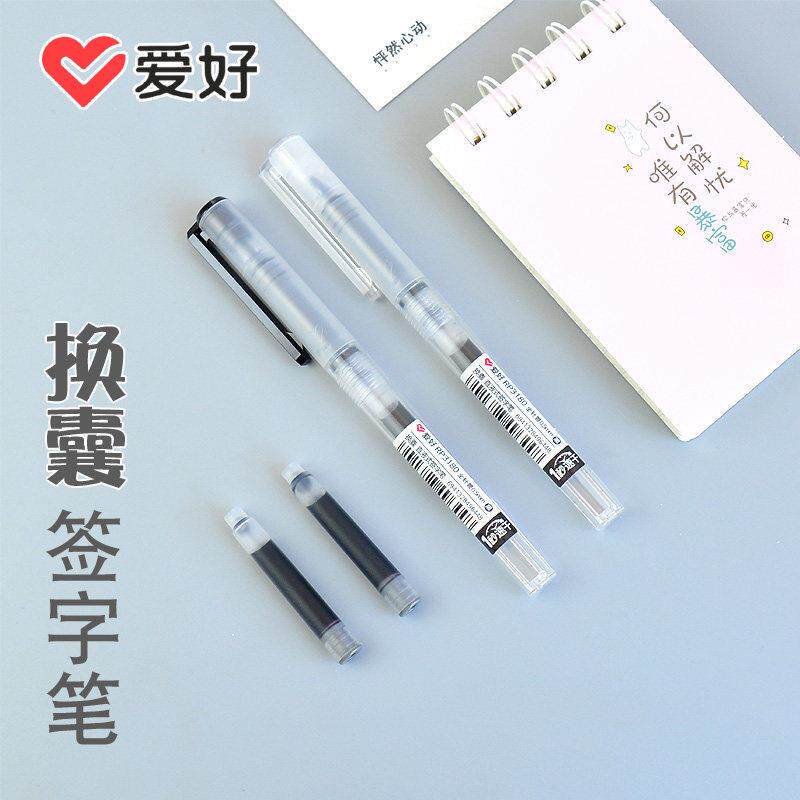 爱好RP3180速干直液式签字笔可换墨囊学生用0.5全针管黑色中性笔
