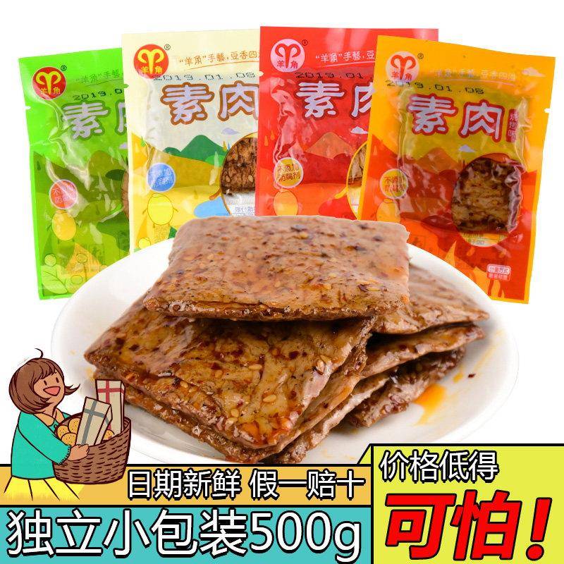 重庆特产武隆羊角素肉500g手撕素肉豆干 干麻辣五香味独立小包装图片