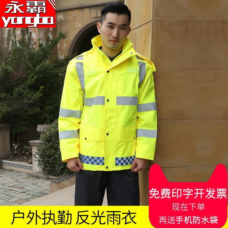 反光雨衣执勤警示冬天保安冬季雨衣套装加绒保暖应急加厚专用防寒