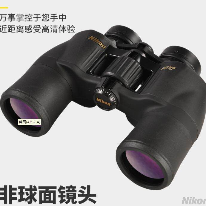 尼康(Nikon)阅野 ACULON A211 8X42双筒望远镜高清户外便携旅行