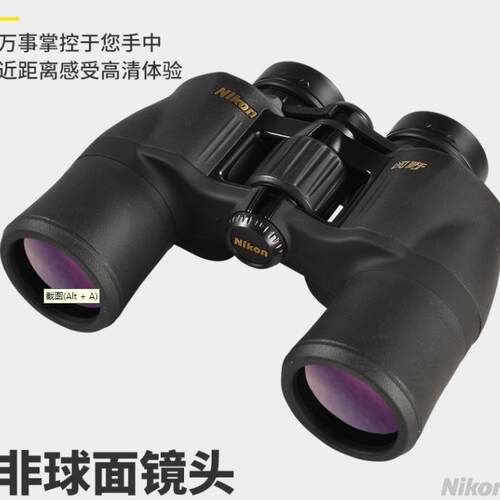 尼康（Nikon）阅野 ACULON A211 8X42双筒望远镜高清户外便携旅行