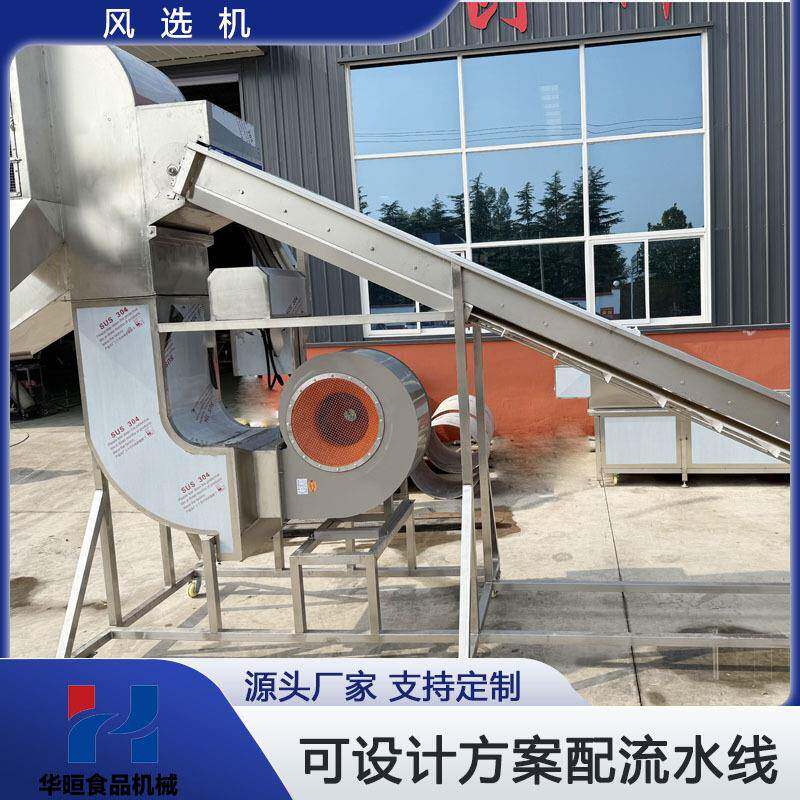 大型风选机全自动筛分多功能果叶壳分离辣椒花生核桃中药材去杂质