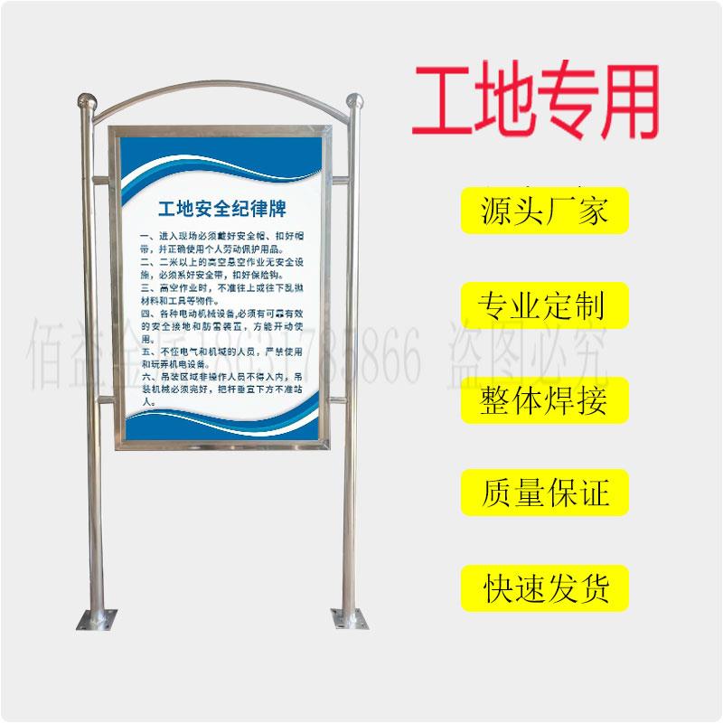 不锈钢广告牌宣传栏工地九牌一图安全警示镜落地展示架指示牌