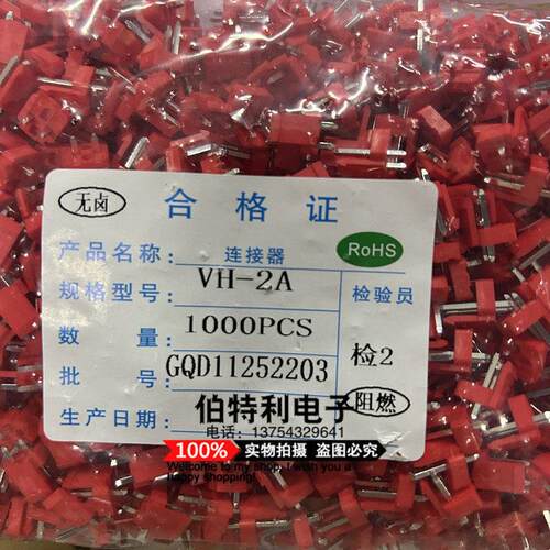 VH3.96 2A 3A 4A 针座 连接器红黄蓝绿黑彩色