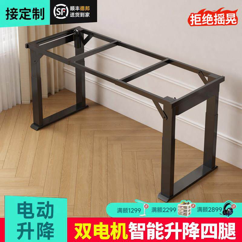 堡讯智能电动升降桌腿双电机横梁办公电脑桌支架脚架四腿升降盖布