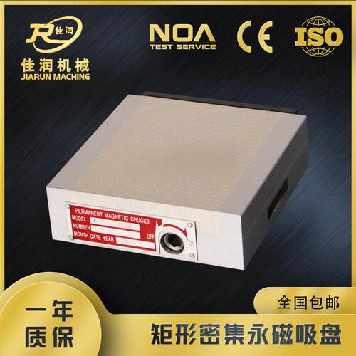 矩形150*150细目永磁吸盘磨用线切割机等设备磁力附件厂家现货