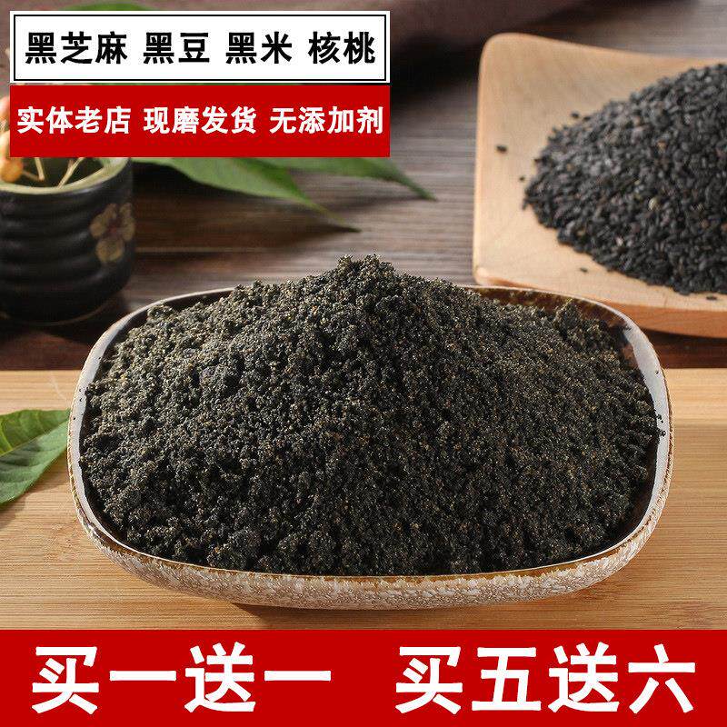 黑芝麻黑豆黑米核桃三黑粉现磨熟黑五谷杂粮冲泡代加餐即食早餐糊