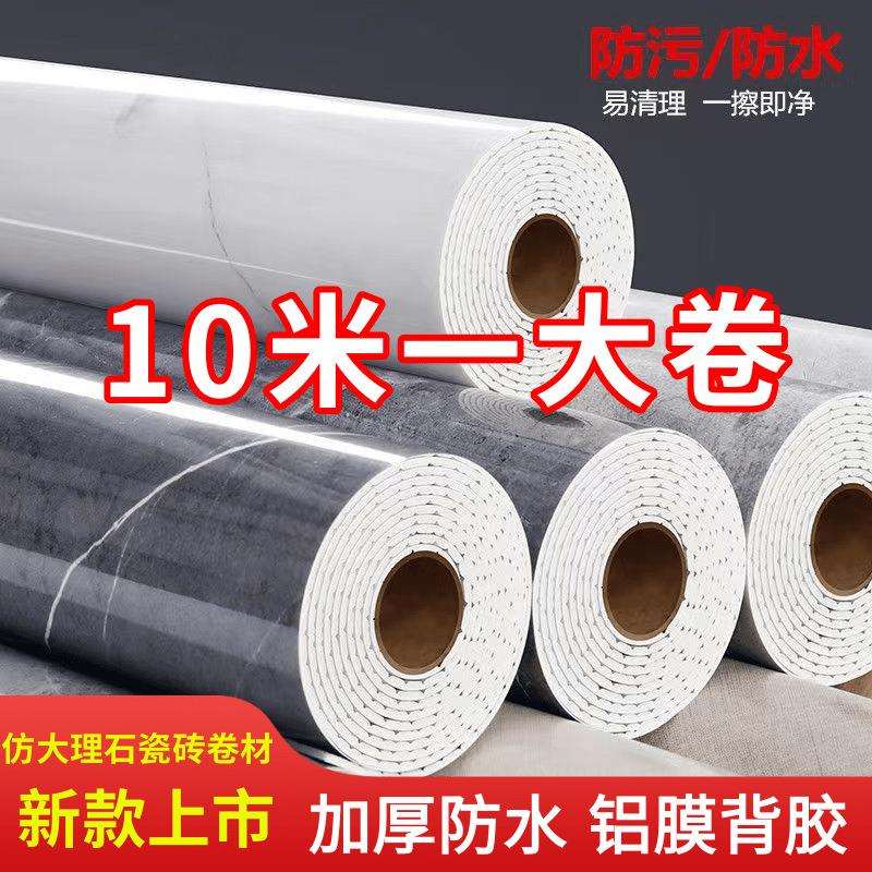 加厚自粘墙贴厨房防油防水贴纸仿大理石瓷砖贴客厅卷材10米耐高温