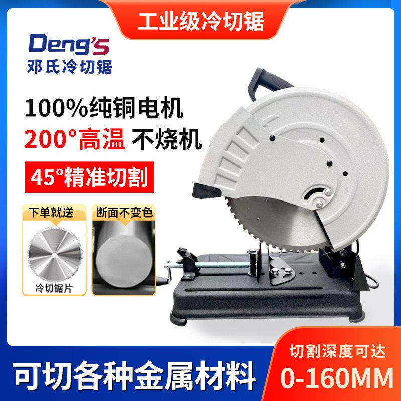 大功率冷切锯工业级金属加工圆锯机16寸20寸手提电动切割机