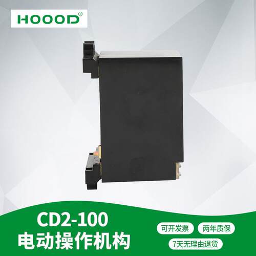 塑壳断路器CDM1-100电动操作机构CD2-100电动操作机构交流直流通