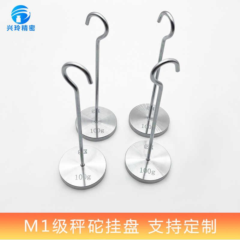 特殊定制M1等级不锈钢增砣挂盘带钩挂钩吊钩砝码标准吊蓝槽型法码