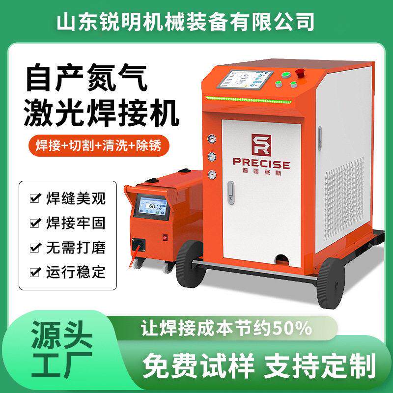 小型手持激光焊接机三合一3000w新款水冷金属不锈钢工业激光焊机