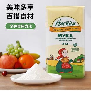 俄罗斯原装进口家用小麦面粉高筋粉饺子艾力克客面包粉 烘培4斤装