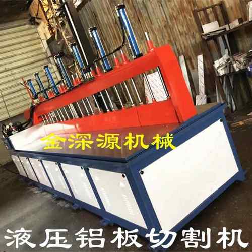 铝板铝板铝棒1000M1500MM2000MM2500MMM3000MMM行程液压切割锯机