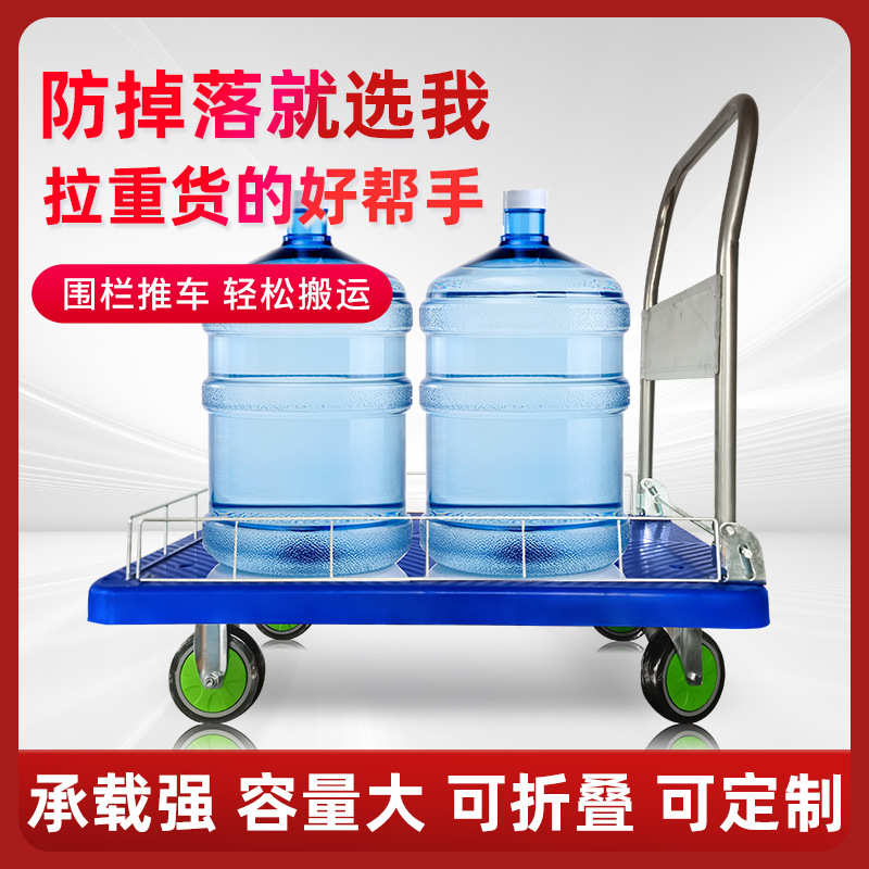 带护栏手推车拉货小拖车折叠轻便中转周转车搬运平板车厂家