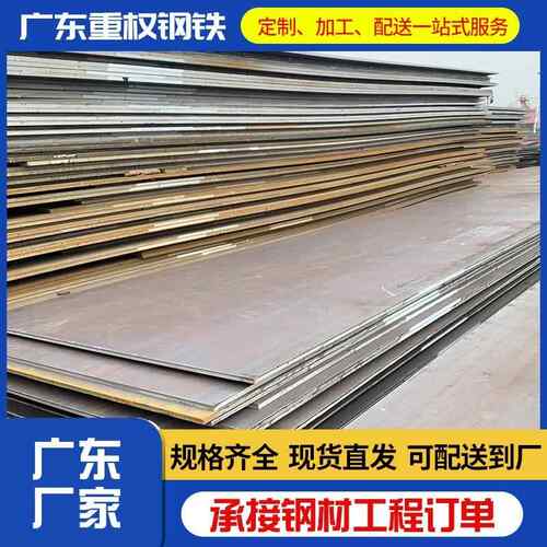 现货供应耐磨耐候钢板普中板材质多样可切割加工汽车机械用