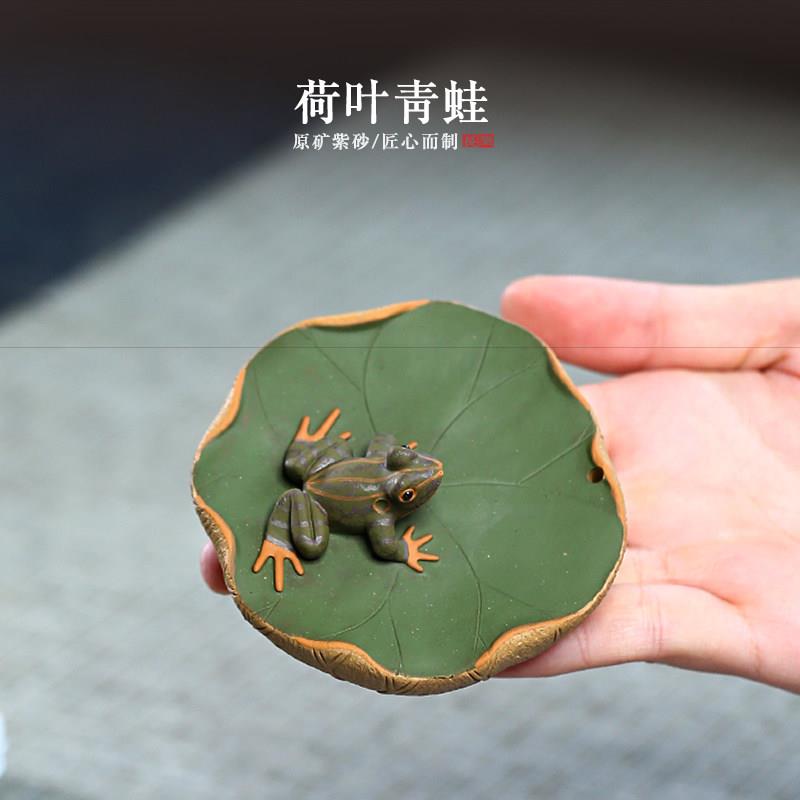 自在紫砂茶宠摆件精品可养喷水青蛙陈真荷花荷叶创意香插茶玩摆饰