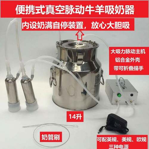 吸羊奶器真空脉动挤羊奶机小型家用牛羊吸奶器挤牛奶器电动吸奶器
