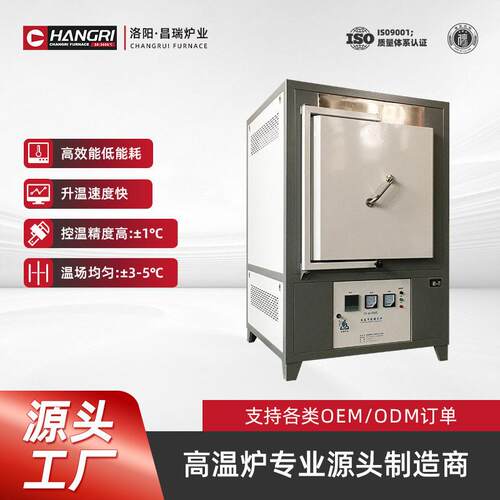 昌瑞炉业1200度热处理箱式炉电阻丝加热马弗炉现货售后无忧