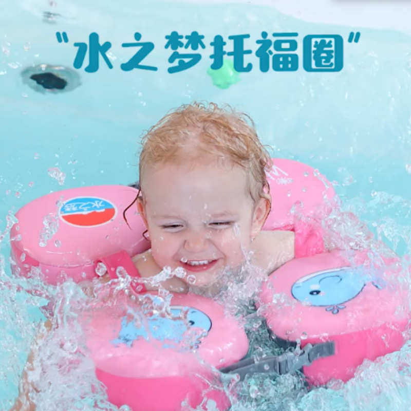 游泳圈圈托之梦圈抱抱充气腋下新款儿童托福卡通圈浮免水