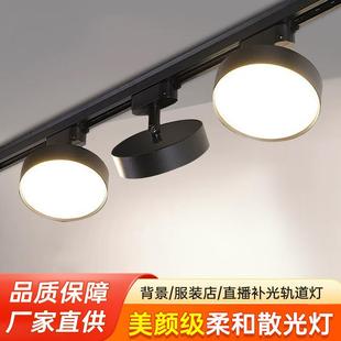 源头工厂中山家装 店铺商用直播间照明led导轨散光补光灯 灯饰装