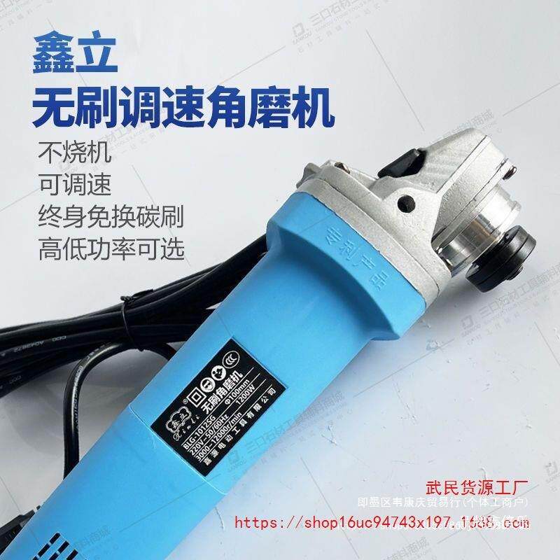 鑫立无碳刷角磨机1200W1350W大功率调速磨机手持式打磨切割机交流