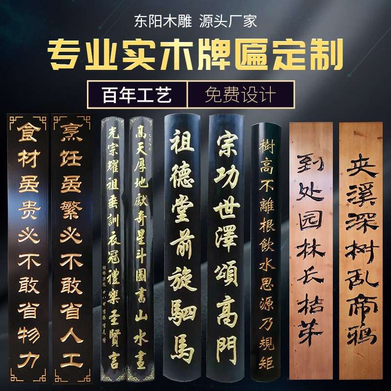 实木牌匾门头店铺匾额制作木雕招牌仿古圆弧对联雕刻厂家直销