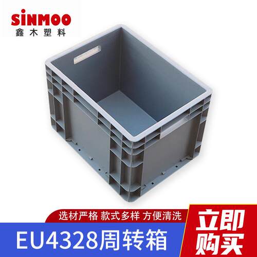EU4328胶框周转箱塑料仓库灰色物流箱汽配塑料物流整理中转箱