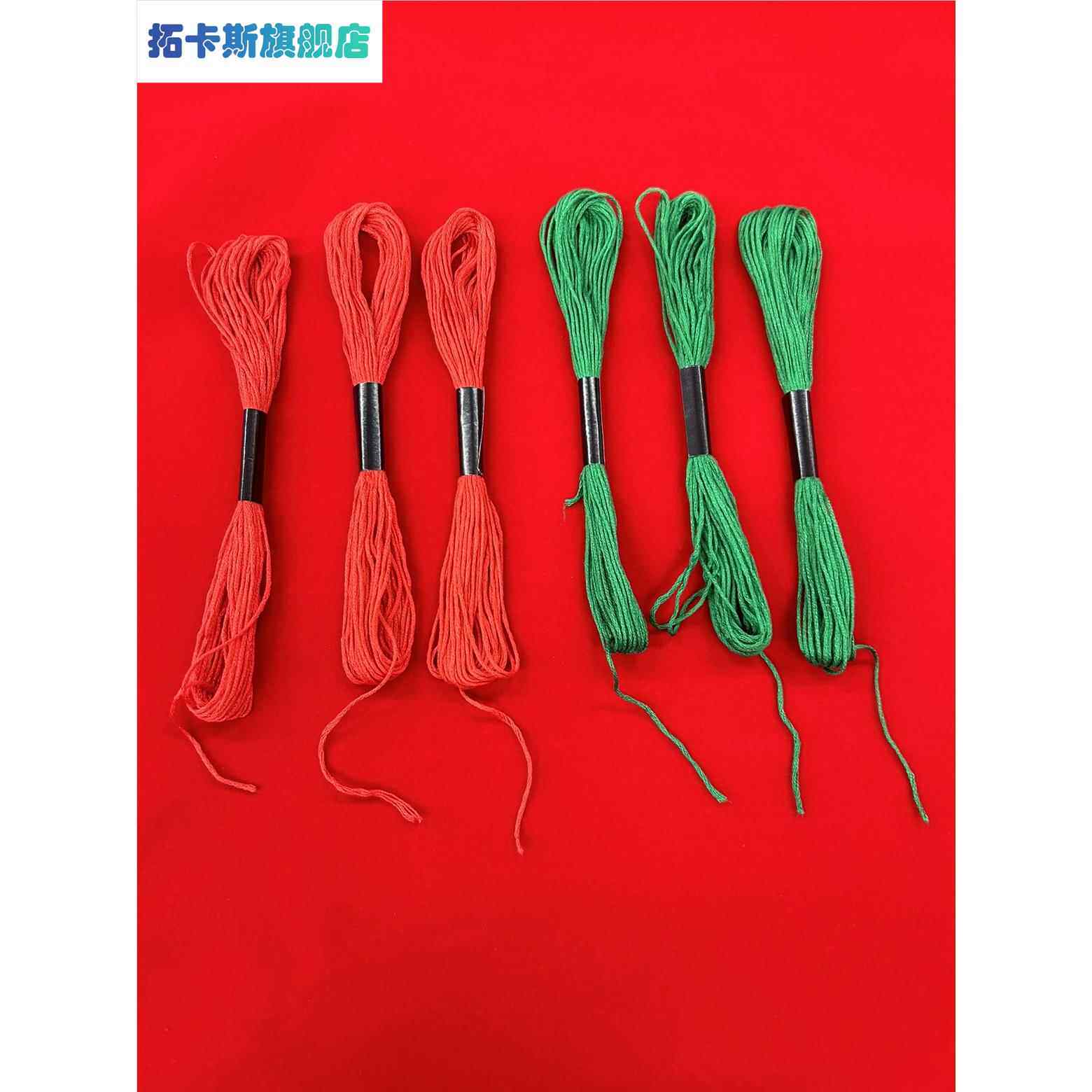 婚庆用品红绿线 红线绿线 陪嫁打包扎碗粗丝线