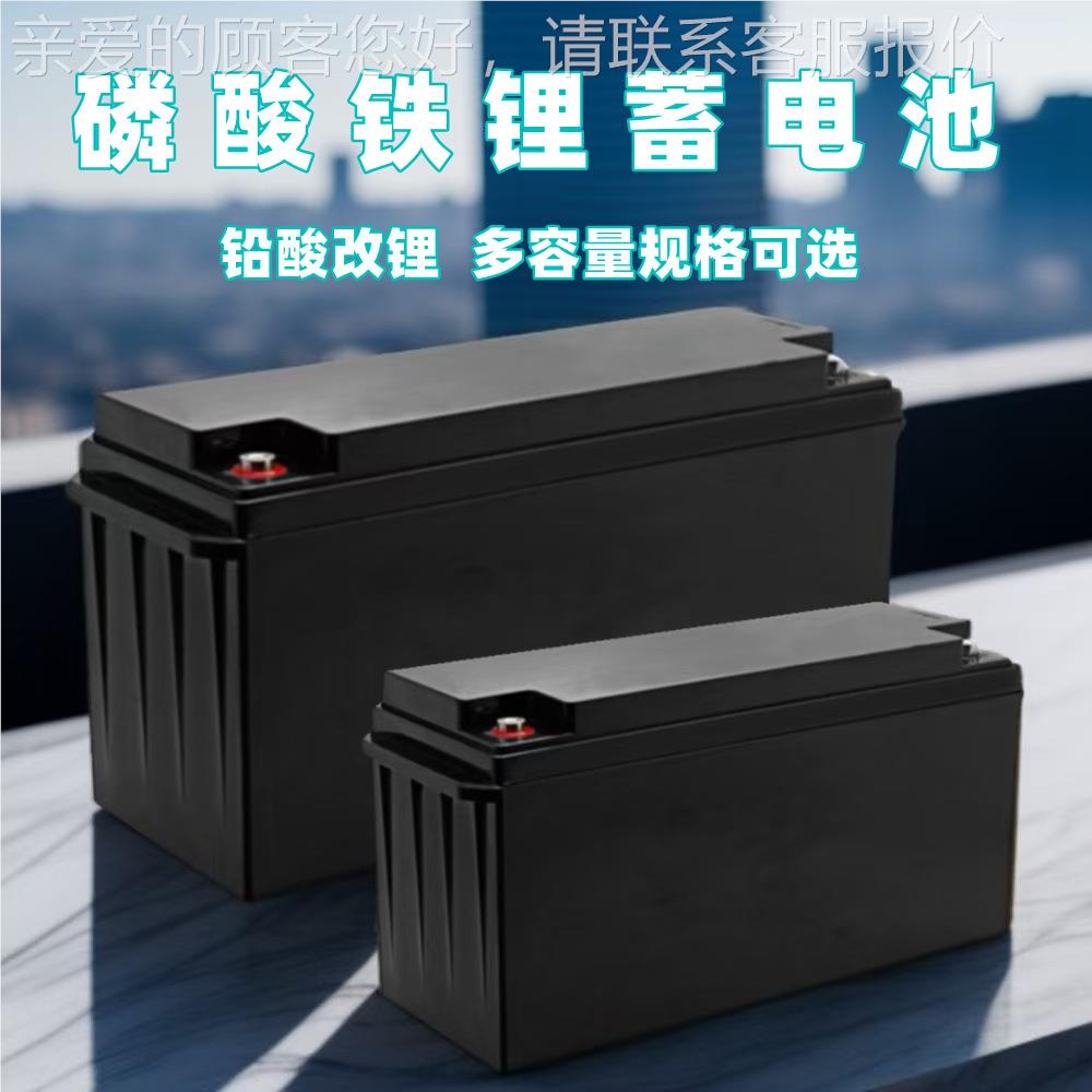 阳太能风光互补离网电供电蓄池铅12V200AH酸改锂户外供电能储磷酸