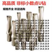 19.3 高品质非标小数点U钻WC 4D14.2 18.2 SP型钻喷水钻2D