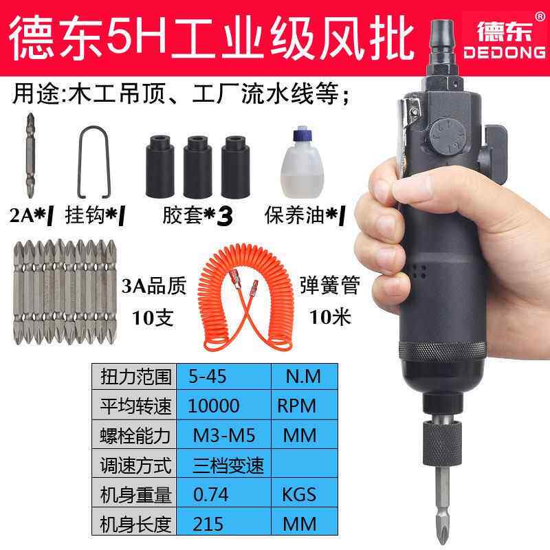 高档业工级气动螺丝刀批气动工动具全自5H8H强扭力起子风台湾品质