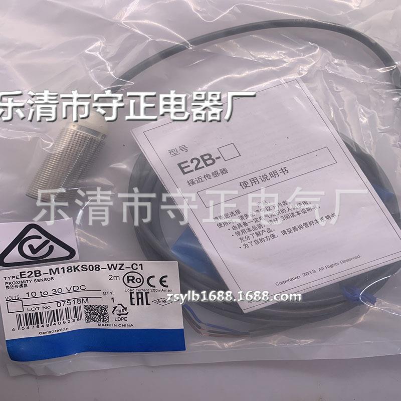 全新传感器E2B-M18KS08-WZ-C1接近开关 质保一年