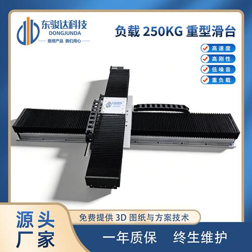 定制重载型风琴罩丝杆皮带线性模组同步带滑台人气铝型材直线滑轨
