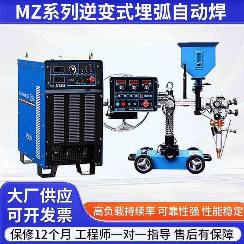 华远多功能埋弧焊机 ZD7系列大功率埋弧焊机逆变埋弧焊机设备厂家,五金/工具,其他电焊/切割设备,淘宝优惠券,粉丝福利购,淘宝优惠卷