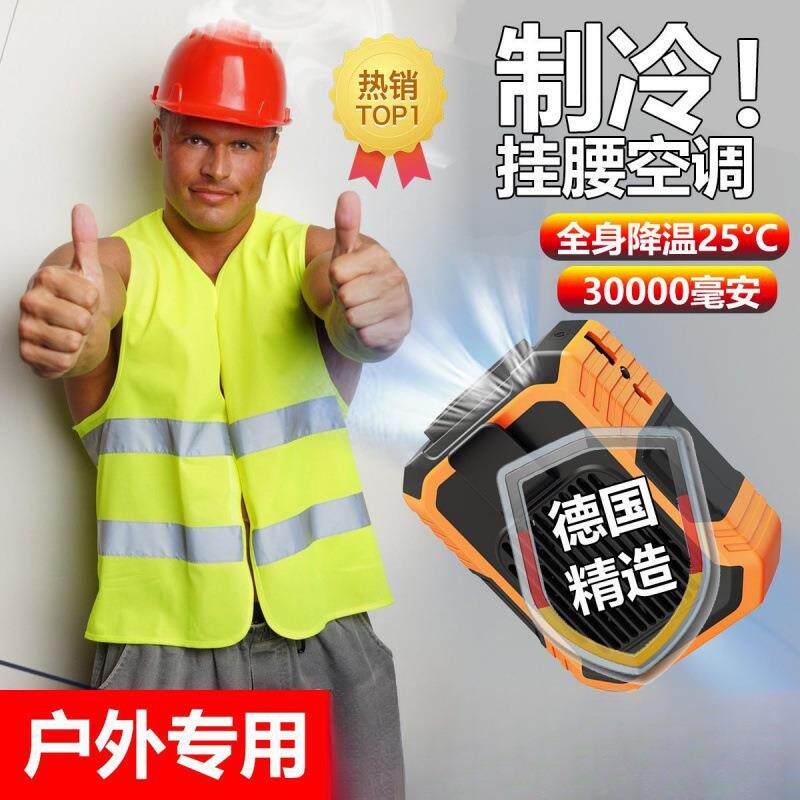 超长续航挂腰风扇便携夹腰充电随身户脖式风扇工地不插电工作