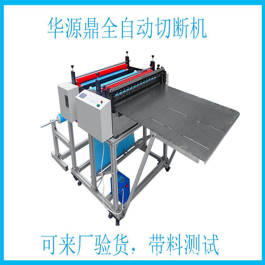 厂HYD-500S家直销全自化裁切机桌布大机器裁切铝箔电脑裁精机准动