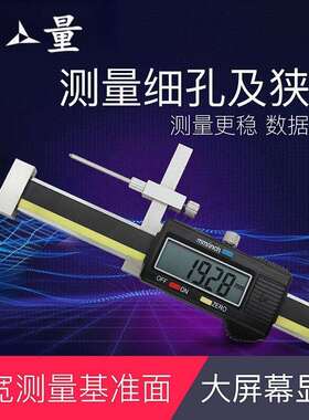 北量数显面差尺面差规游标断差规高低卡尺段差尺高精度0.01mm台阶