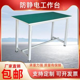 防验静电工作台维作修台车间生产台桌子生产线检448试台验台包装