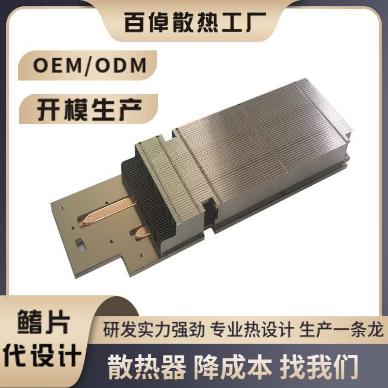 可代做热设计 鳍片扣合散热片 铜导管焊接散热器 快速开发模具