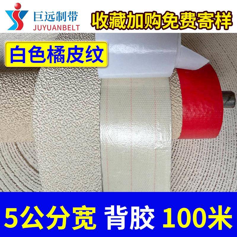 糙面带包辊带织机配件丁青橡胶刺皮打卷机渔网机防滑皮滚筒包胶皮