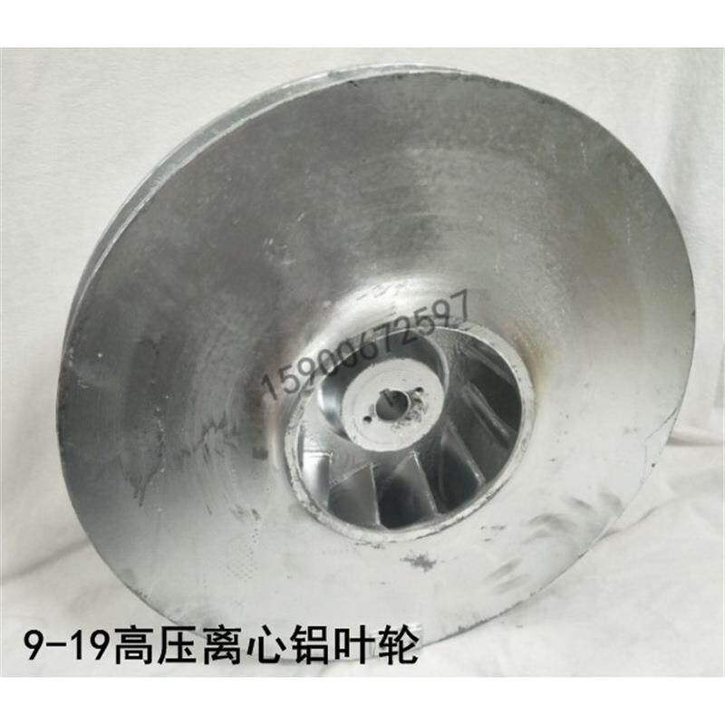 防爆铝合金风叶9-19风机风叶 高压式铸铝B叶轮3.5A 4A 4.5A 5A