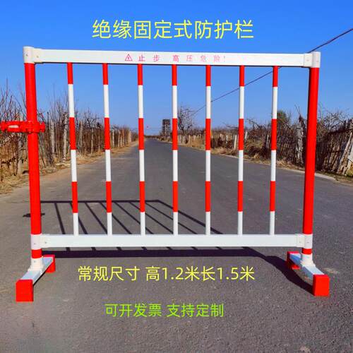 玻璃纤维绝缘固定式围栏硬质变电站变压器防护安全施工护栏电力维